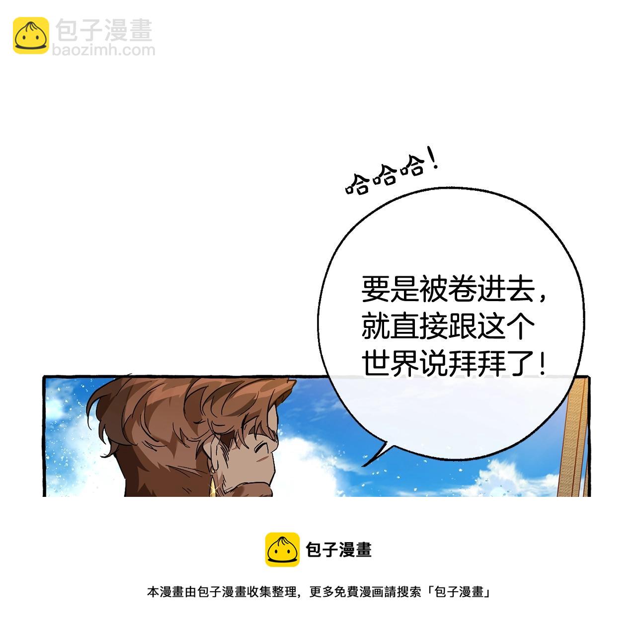 成爲伯爵家的廢物 - 第68話 每次踩點都有新發現(1/4) - 1