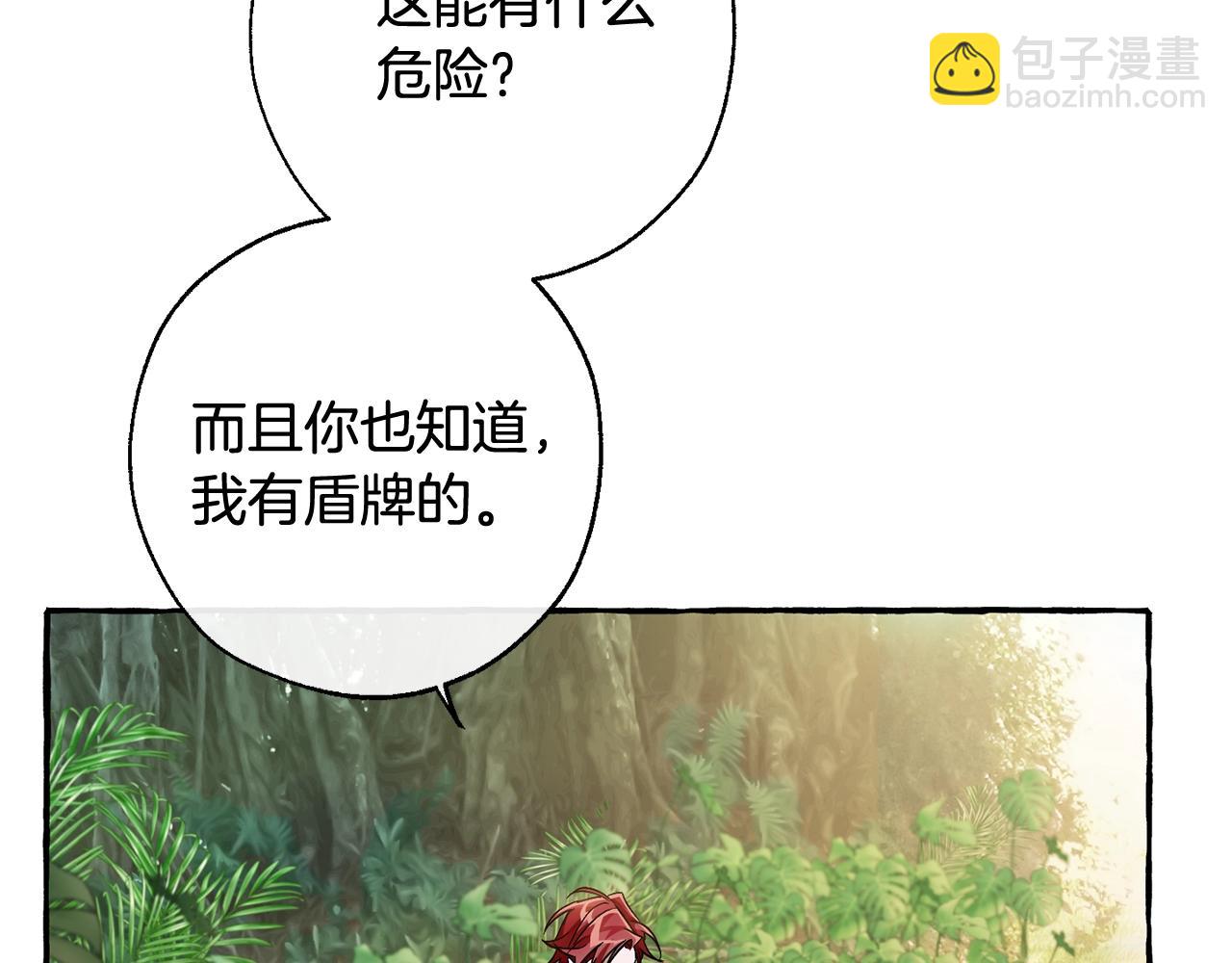 成爲伯爵家的廢物 - 第68話 每次踩點都有新發現(2/4) - 1