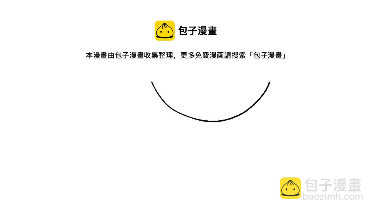 成爲伯爵家的廢物 - 第68話 每次踩點都有新發現(2/4) - 3