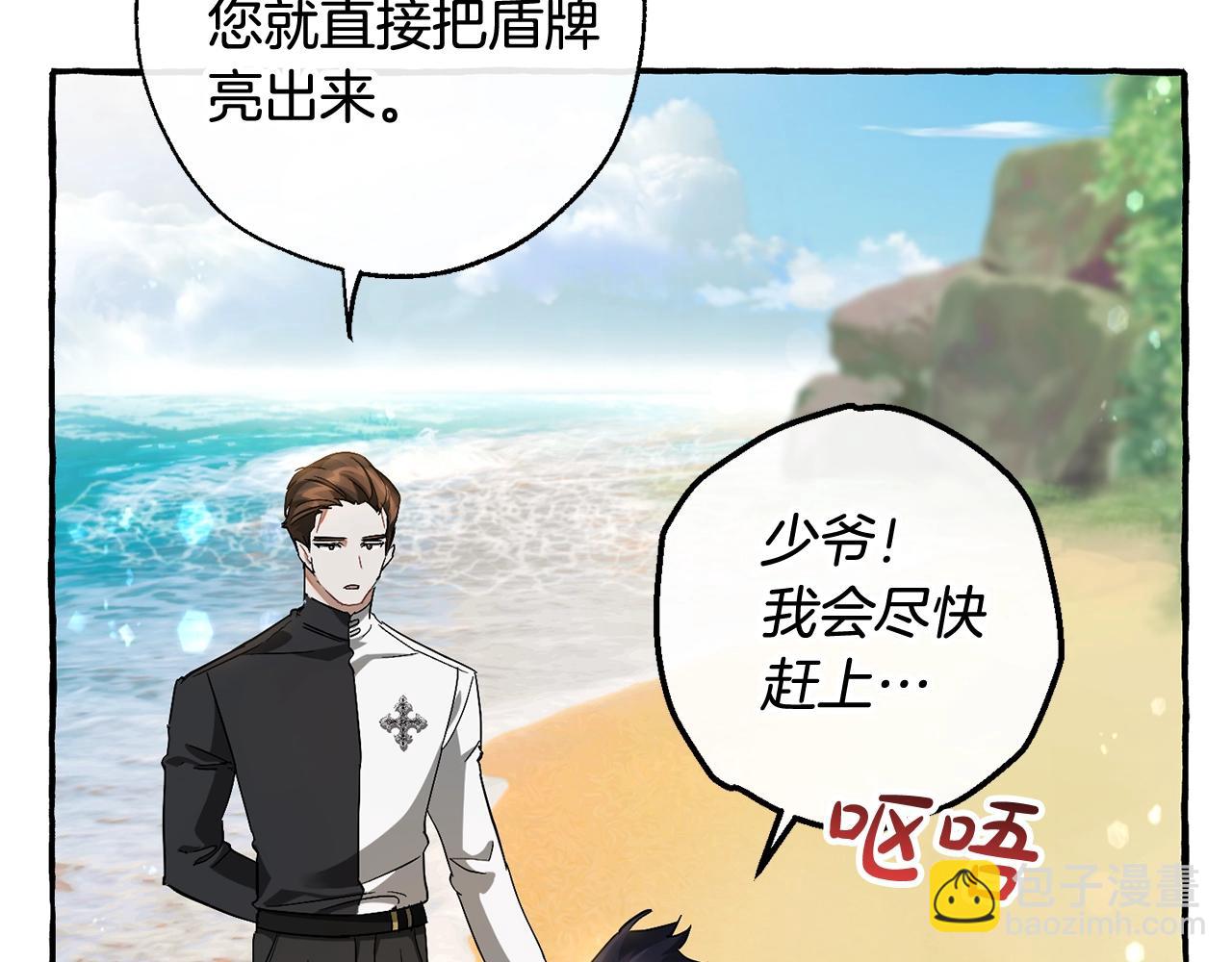 成爲伯爵家的廢物 - 第68話 每次踩點都有新發現(2/4) - 5