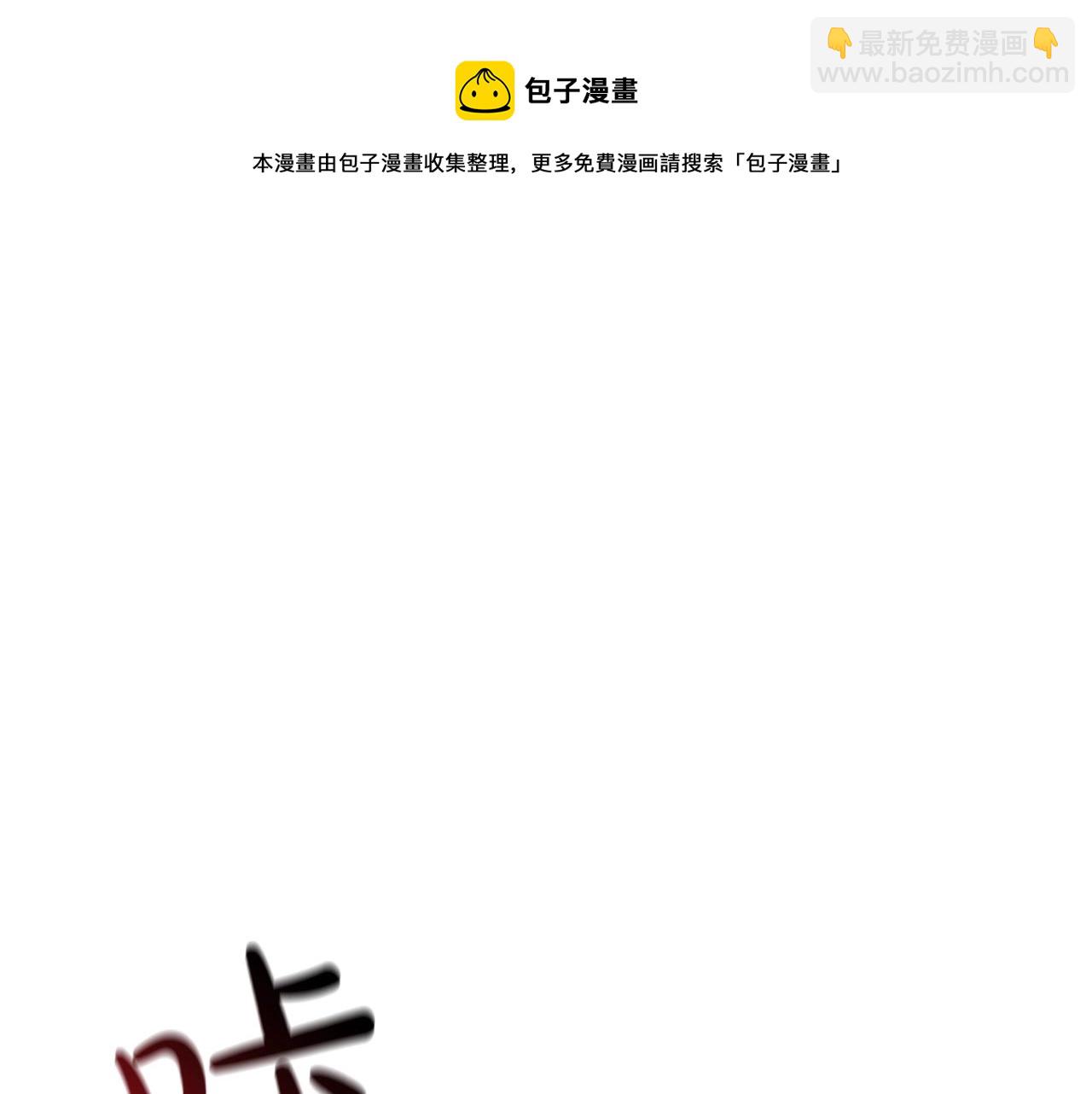 成爲伯爵家的廢物 - 第70話 海底之旅(3/4) - 5