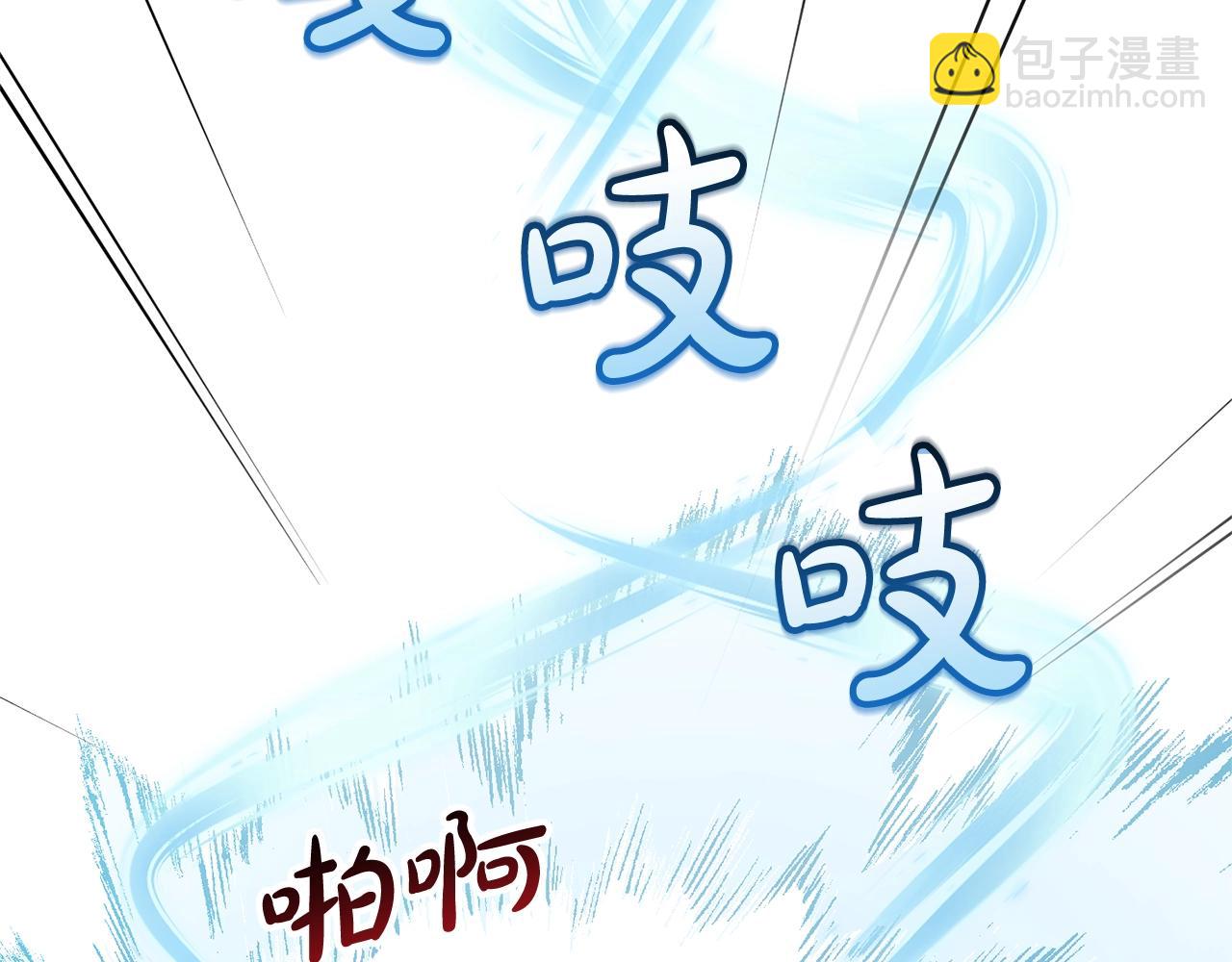 成爲伯爵家的廢物 - 第70話 海底之旅(3/4) - 8