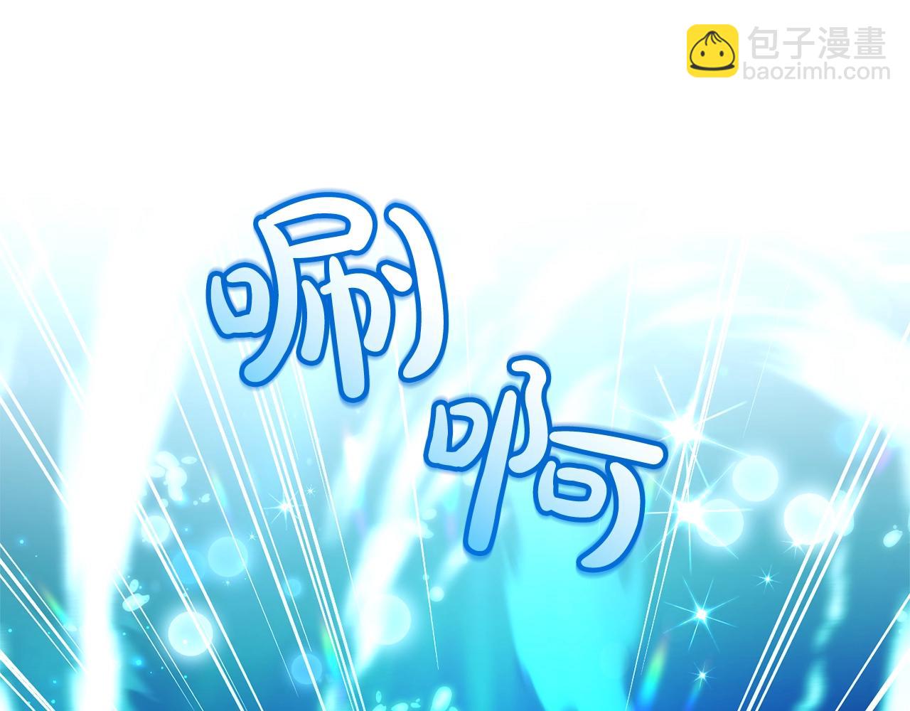 成爲伯爵家的廢物 - 第70話 海底之旅(3/4) - 3