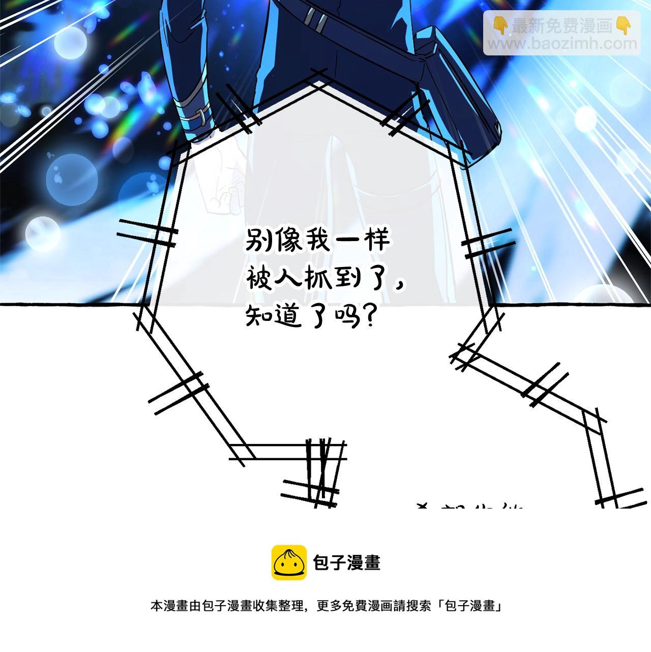 成爲伯爵家的廢物 - 第70話 海底之旅(3/4) - 5