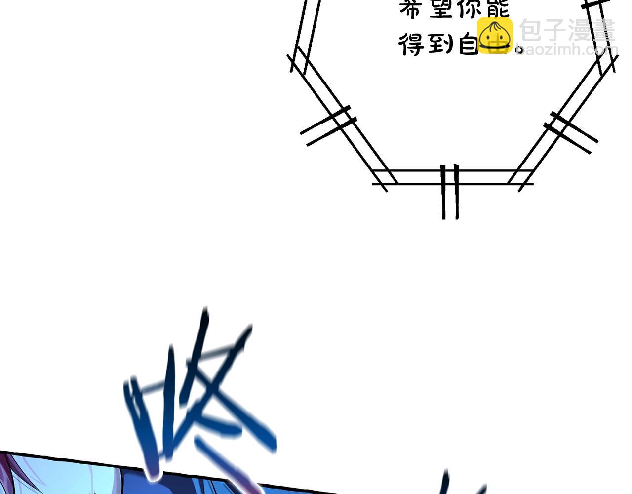 成爲伯爵家的廢物 - 第70話 海底之旅(3/4) - 6