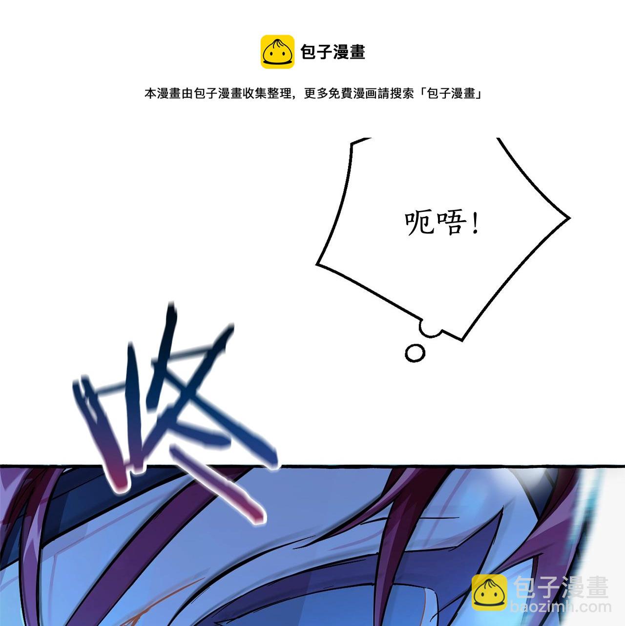 成爲伯爵家的廢物 - 第70話 海底之旅(3/4) - 1