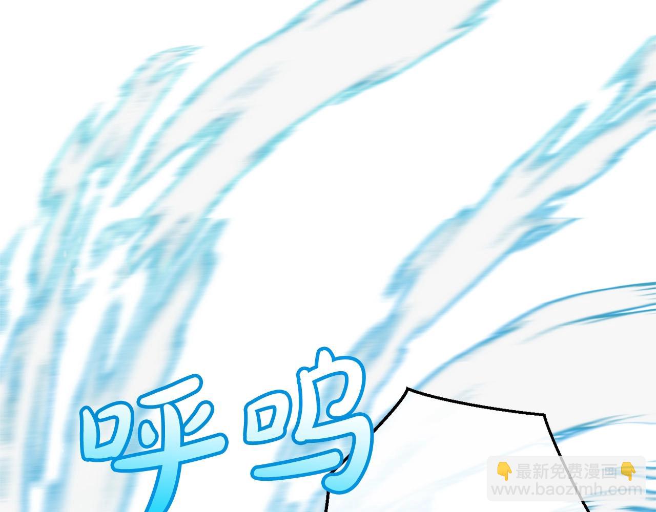 成爲伯爵家的廢物 - 第70話 海底之旅(3/4) - 3