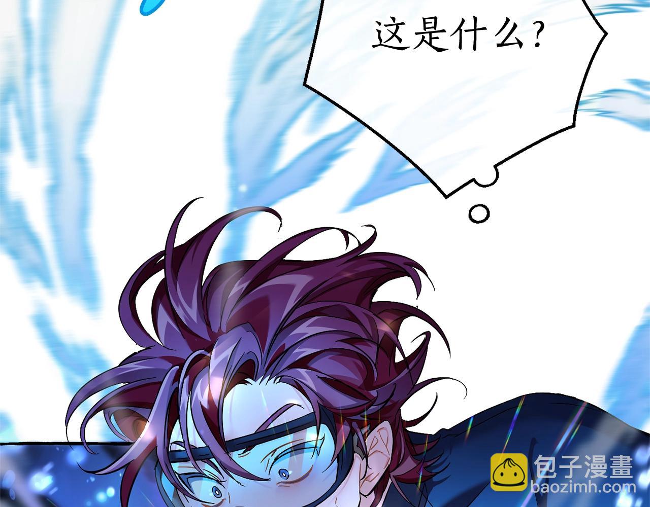 成爲伯爵家的廢物 - 第70話 海底之旅(3/4) - 4