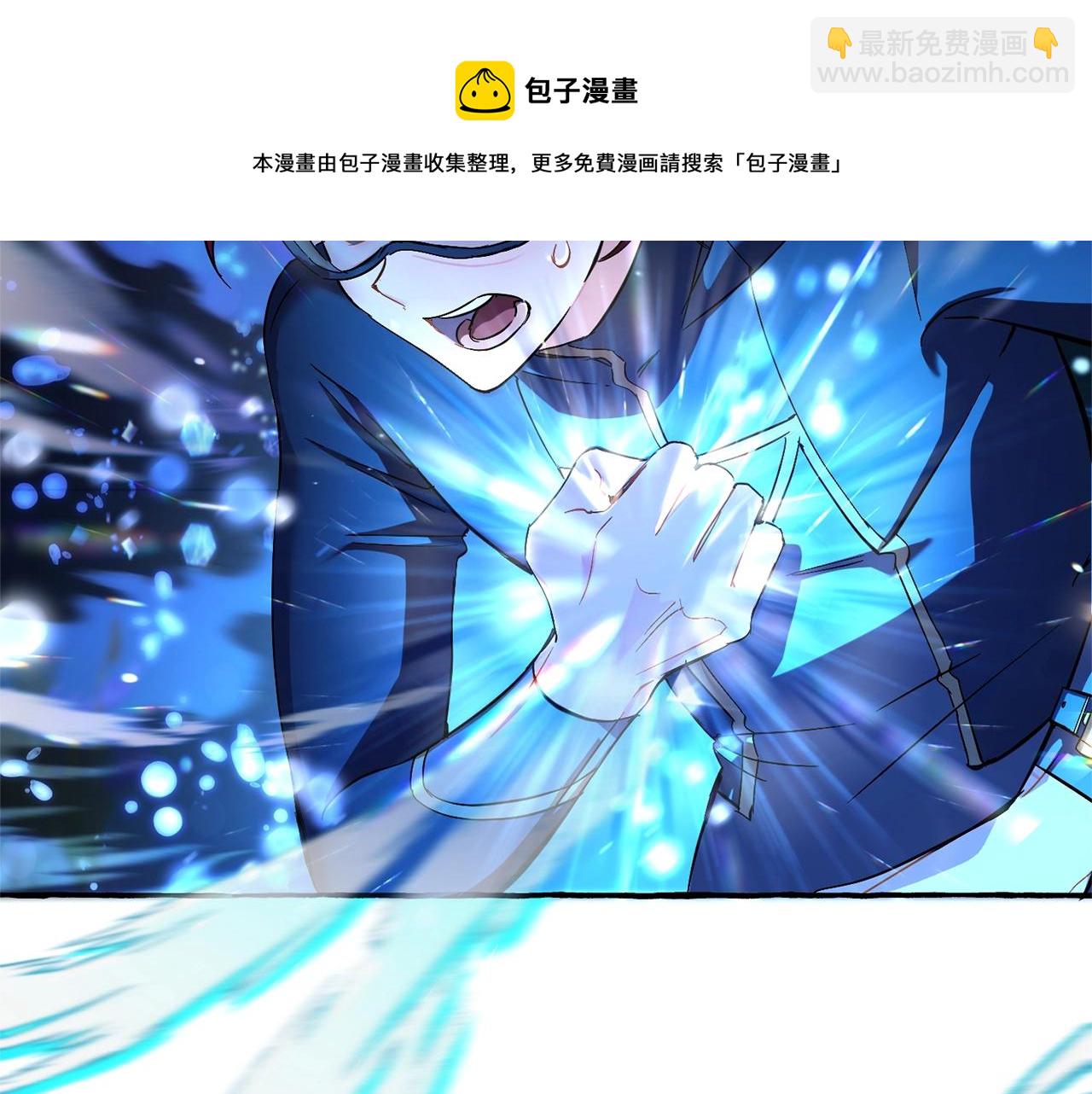 成爲伯爵家的廢物 - 第70話 海底之旅(3/4) - 5