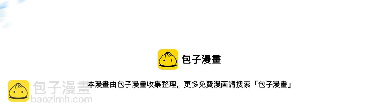 成爲伯爵家的廢物 - 第70話 海底之旅(3/4) - 1