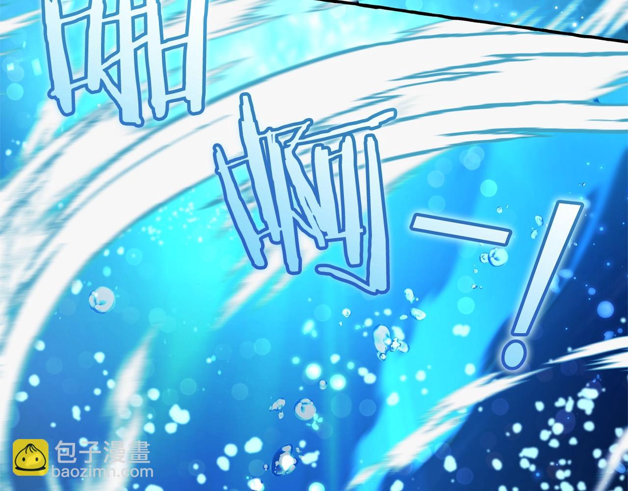 成爲伯爵家的廢物 - 第70話 海底之旅(3/4) - 3