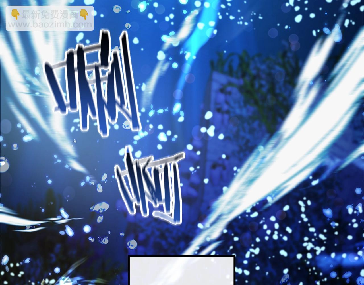 成爲伯爵家的廢物 - 第70話 海底之旅(3/4) - 4