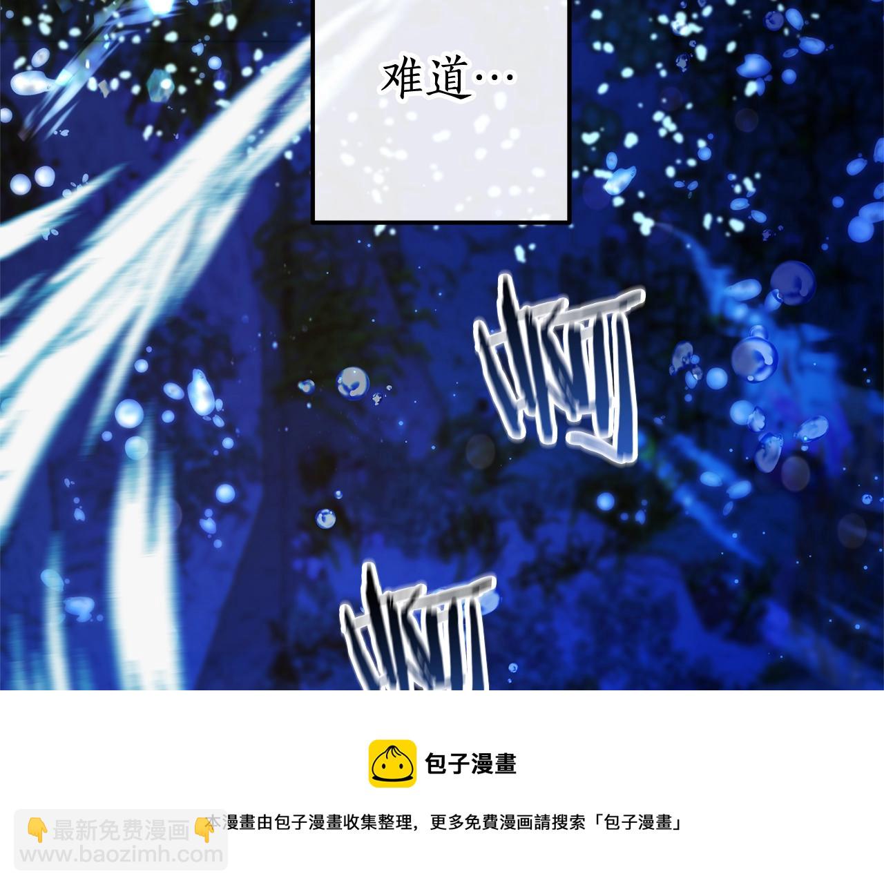 成爲伯爵家的廢物 - 第70話 海底之旅(3/4) - 5