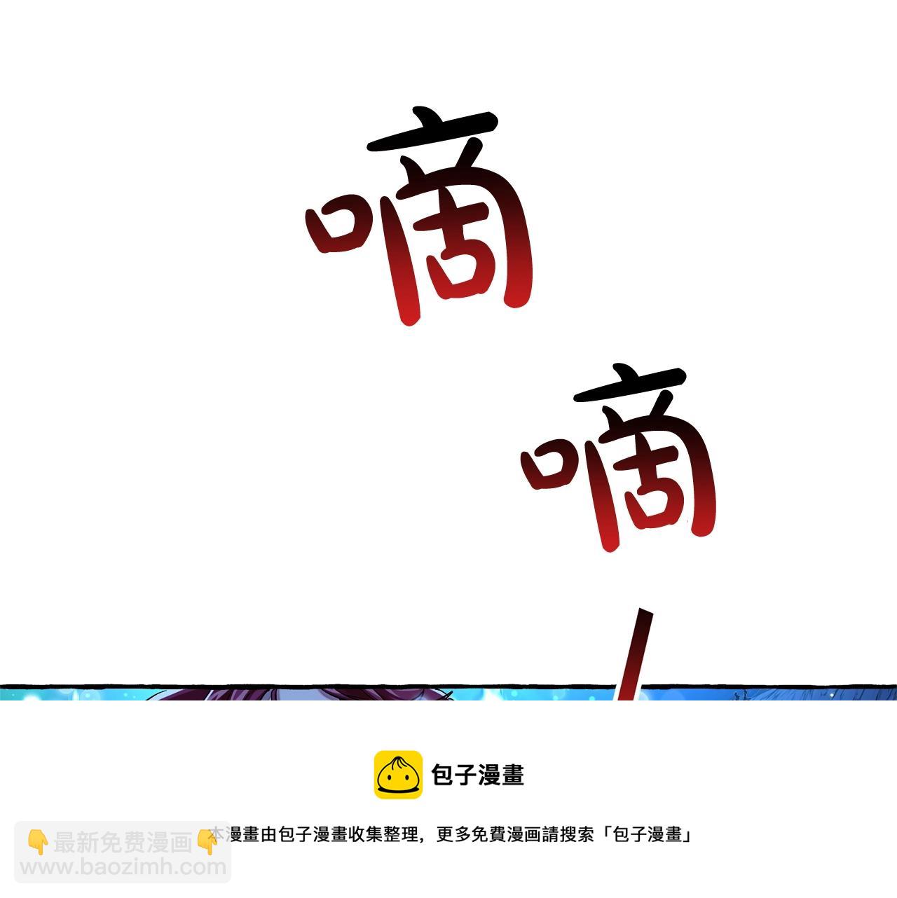 成爲伯爵家的廢物 - 第70話 海底之旅(3/4) - 1