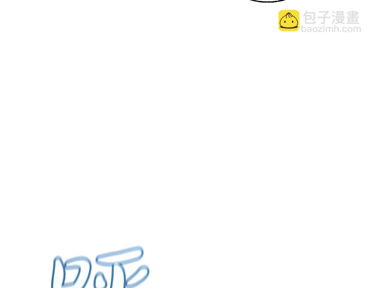 成爲伯爵家的廢物 - 第70話 海底之旅(3/4) - 3