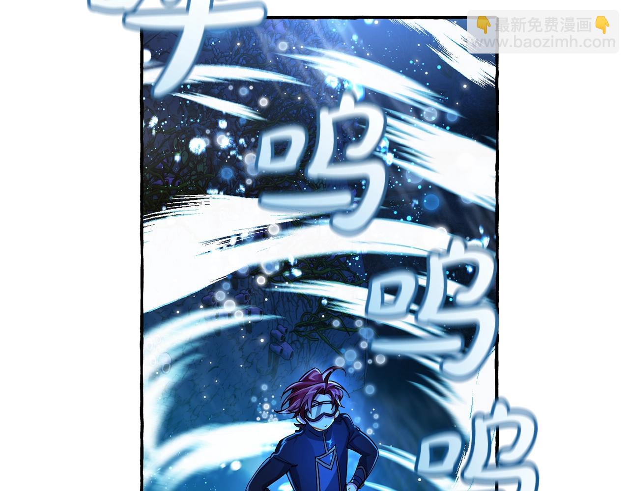 成爲伯爵家的廢物 - 第70話 海底之旅(3/4) - 4