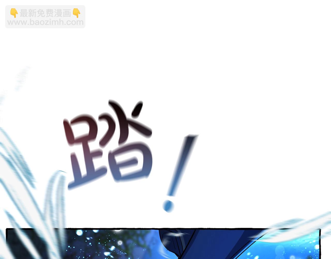 成爲伯爵家的廢物 - 第70話 海底之旅(3/4) - 7