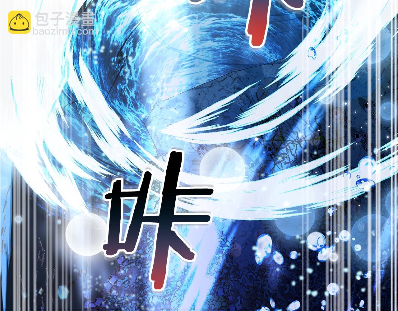 成爲伯爵家的廢物 - 第70話 海底之旅(3/4) - 2