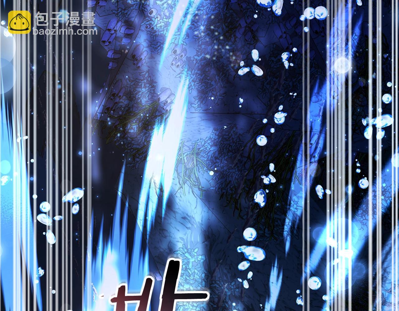 成爲伯爵家的廢物 - 第70話 海底之旅(3/4) - 3