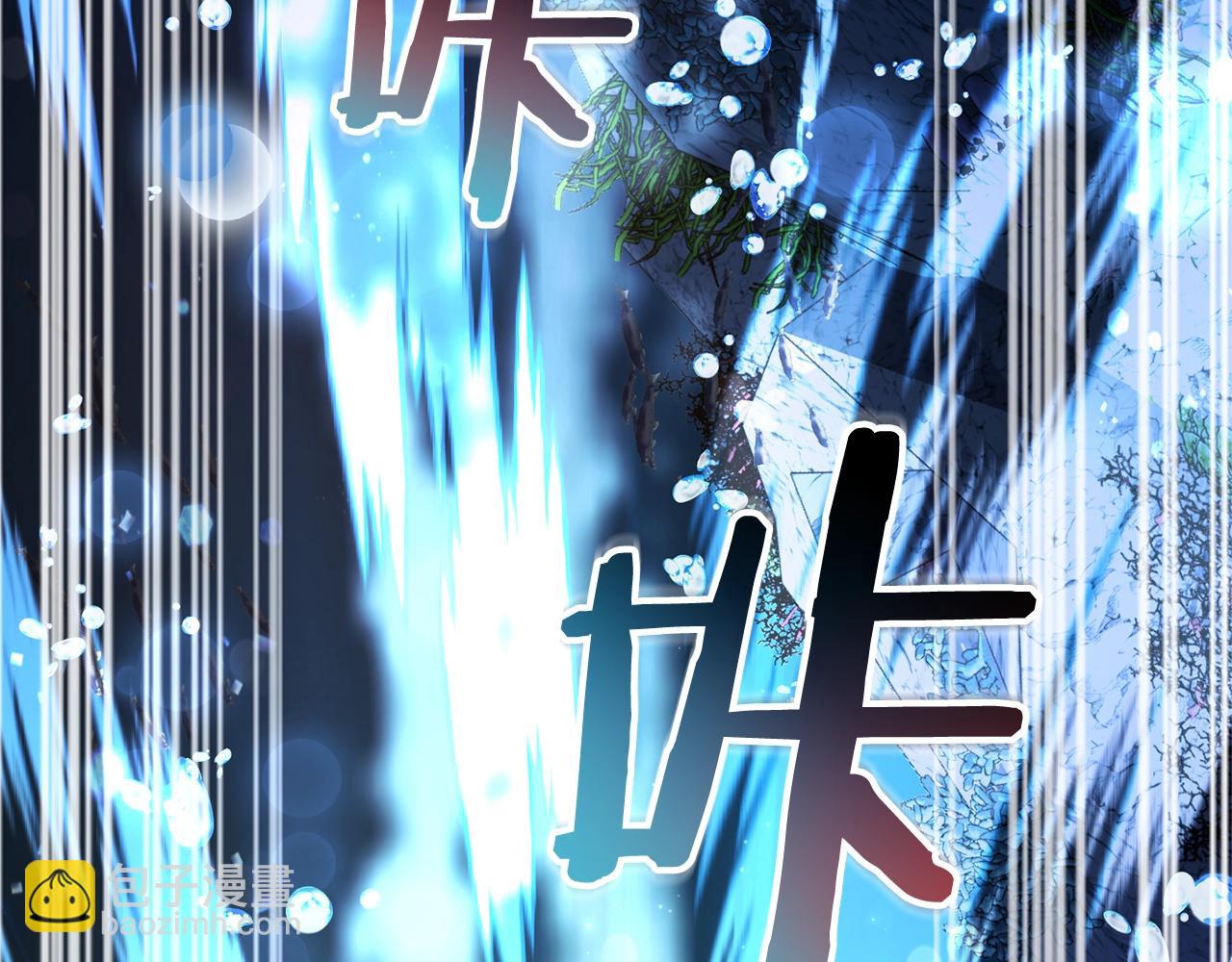 成爲伯爵家的廢物 - 第70話 海底之旅(3/4) - 4