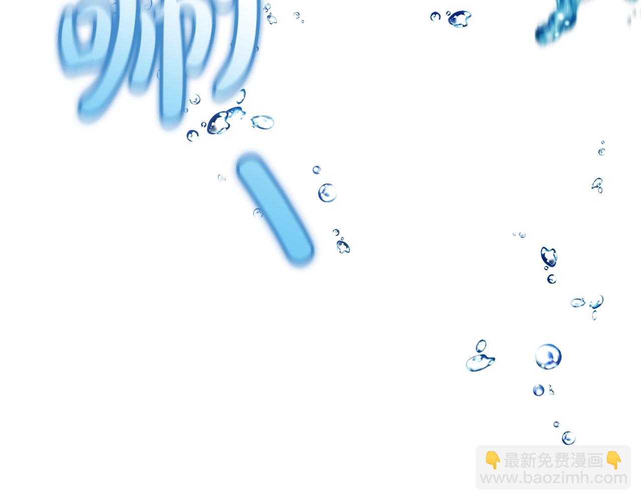 成爲伯爵家的廢物 - 第70話 海底之旅(4/4) - 1