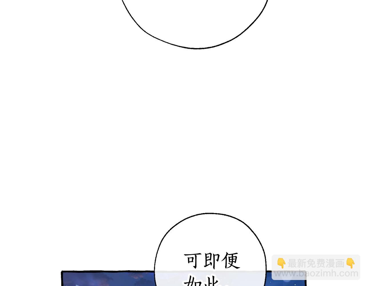 成爲伯爵家的廢物 - 第70話 海底之旅(4/4) - 4