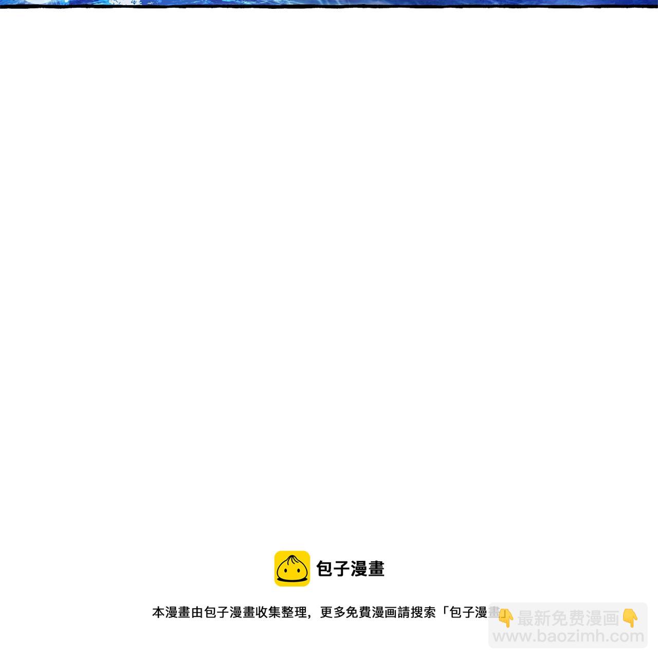 成爲伯爵家的廢物 - 第70話 海底之旅(4/4) - 4