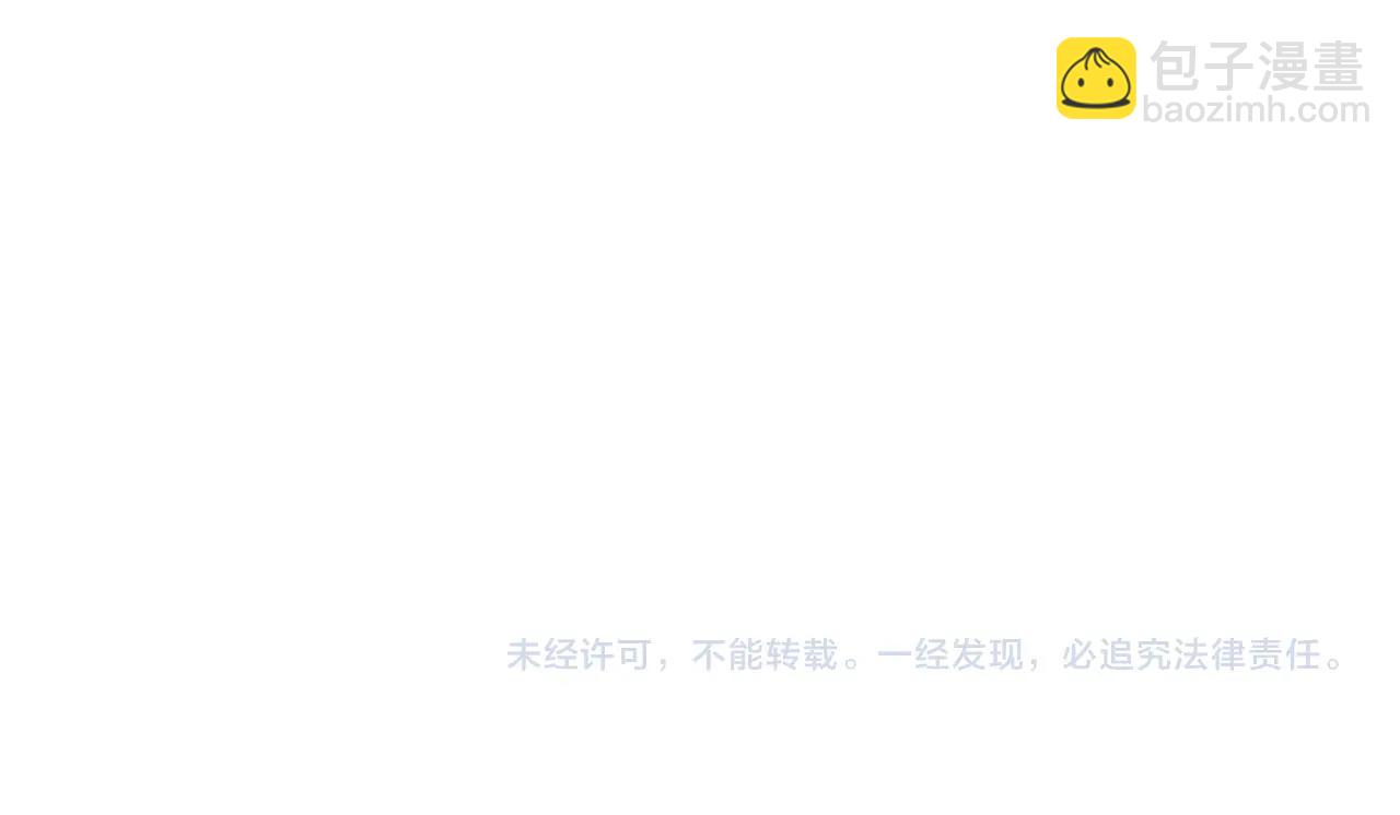 成爲伯爵家的廢物 - 第70話 海底之旅(4/4) - 5