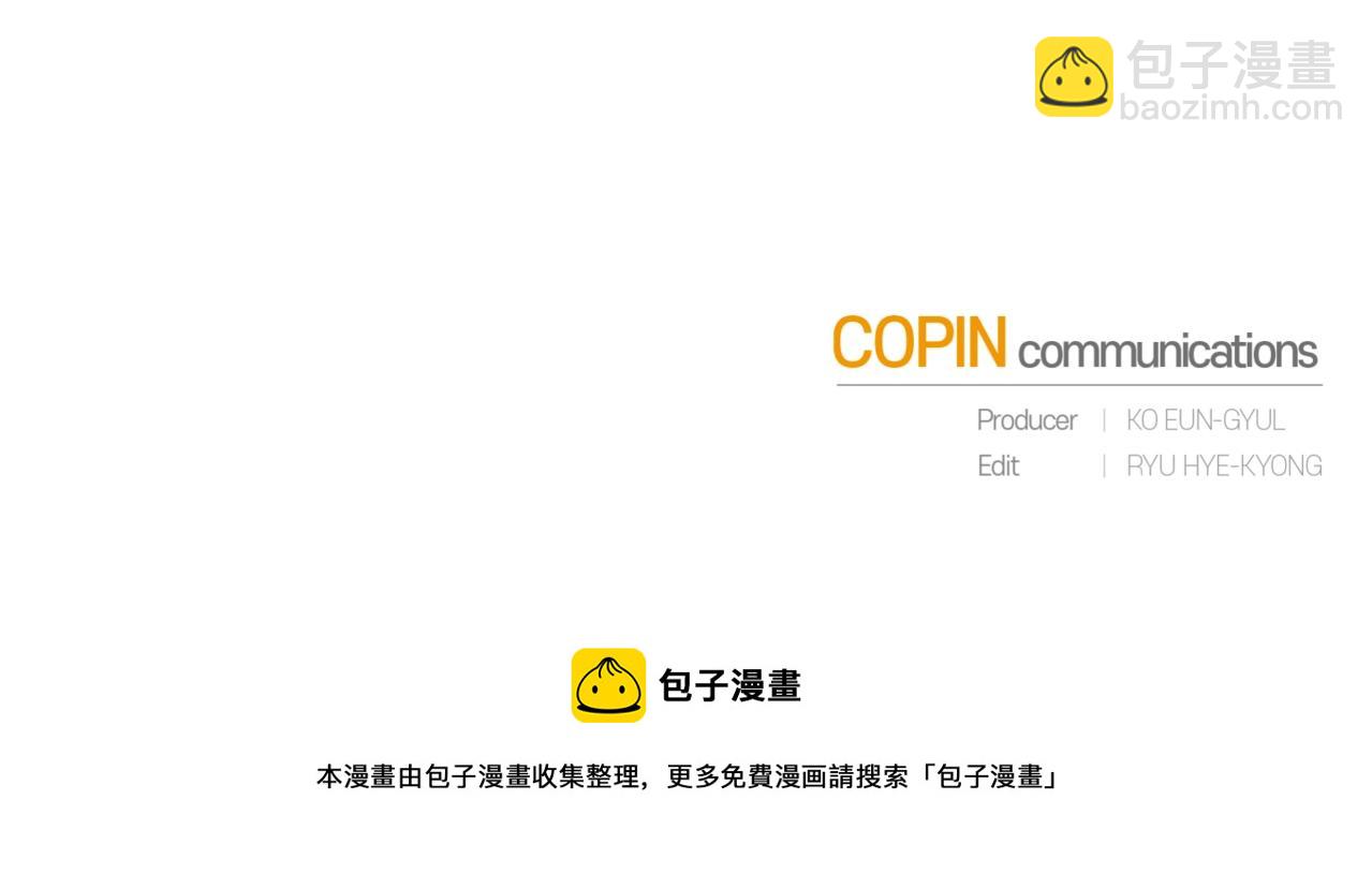 成爲伯爵家的廢物 - 第70話 海底之旅(4/4) - 1