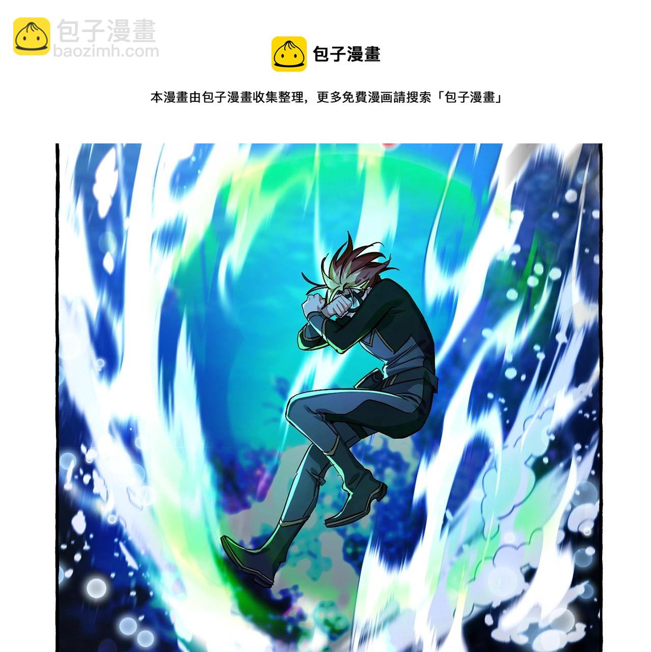 成爲伯爵家的廢物 - 第70話 海底之旅(1/4) - 1