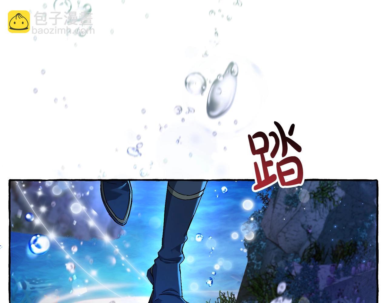 成爲伯爵家的廢物 - 第70話 海底之旅(1/4) - 4