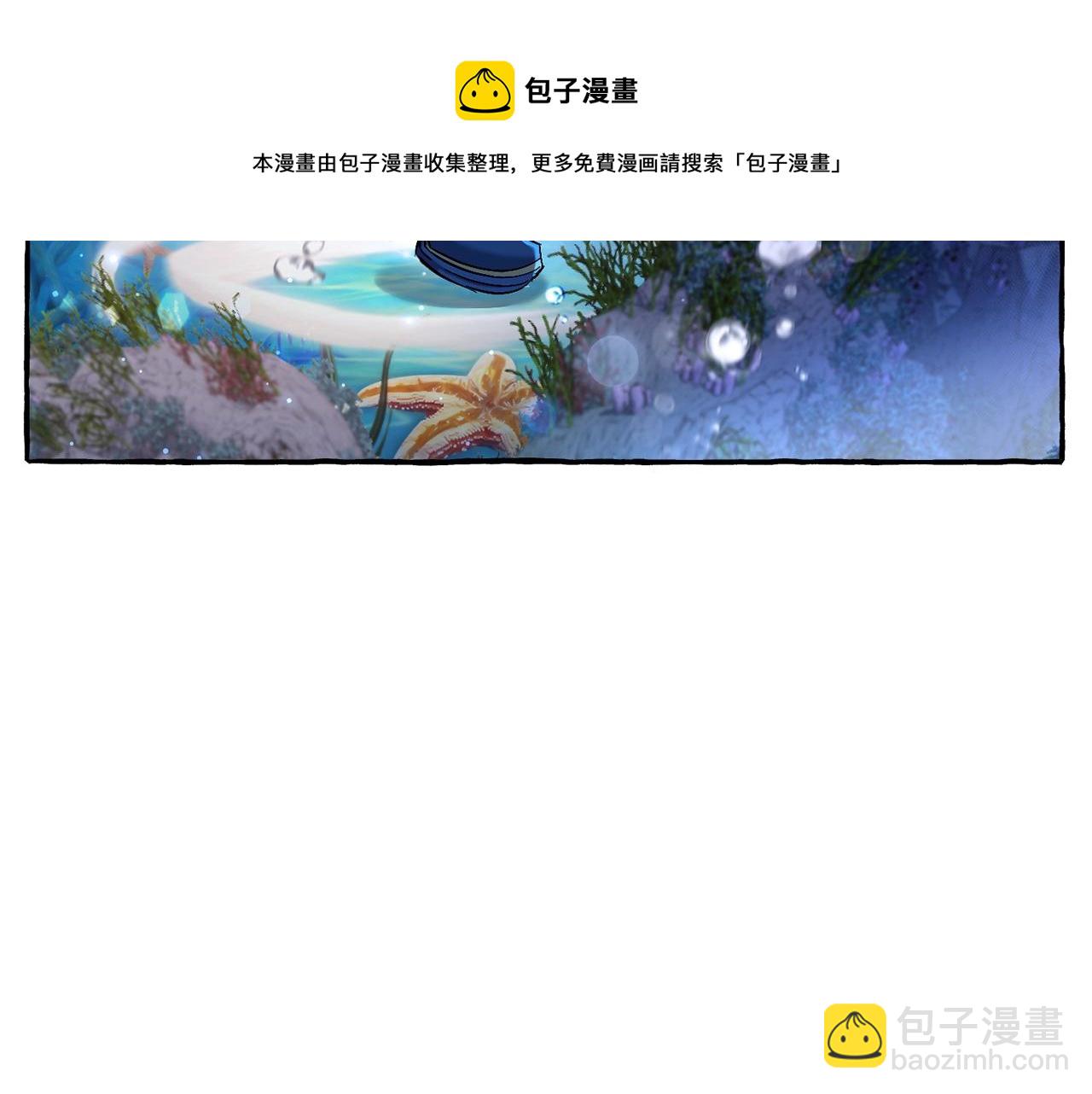 成爲伯爵家的廢物 - 第70話 海底之旅(1/4) - 5