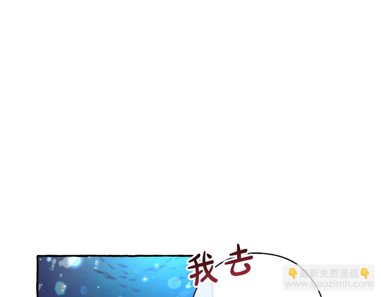成爲伯爵家的廢物 - 第70話 海底之旅(1/4) - 6