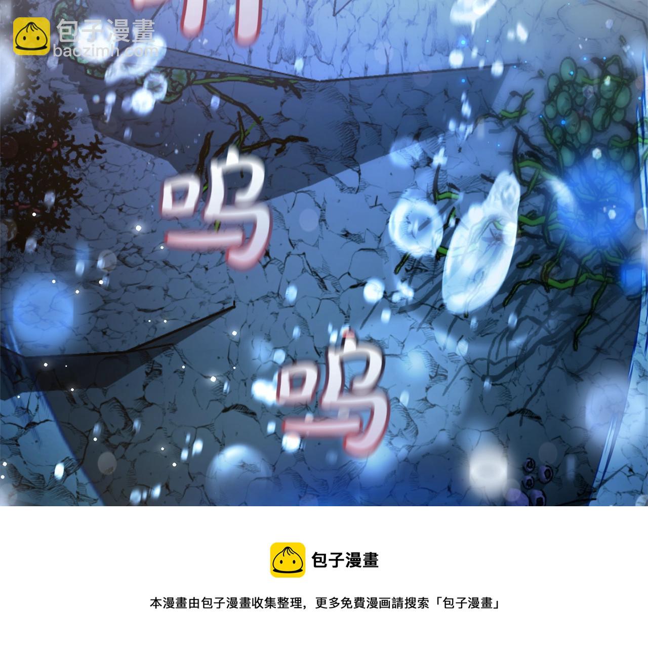 成爲伯爵家的廢物 - 第70話 海底之旅(1/4) - 5