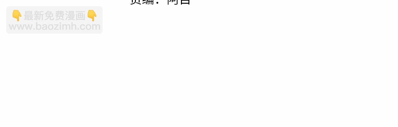 成爲伯爵家的廢物 - 第70話 海底之旅(1/4) - 4