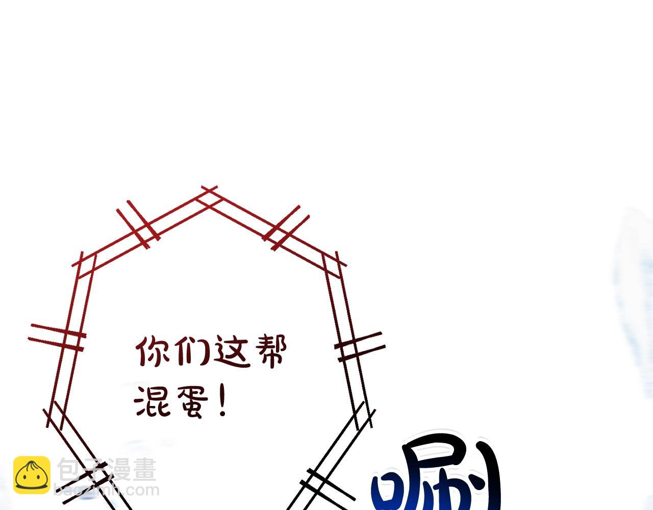 成爲伯爵家的廢物 - 第70話 海底之旅(1/4) - 8