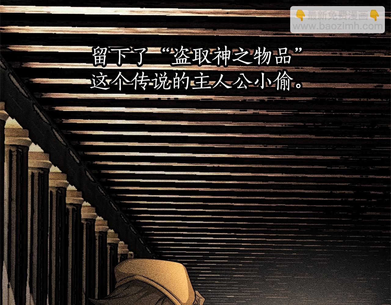 成爲伯爵家的廢物 - 第70話 海底之旅(1/4) - 8