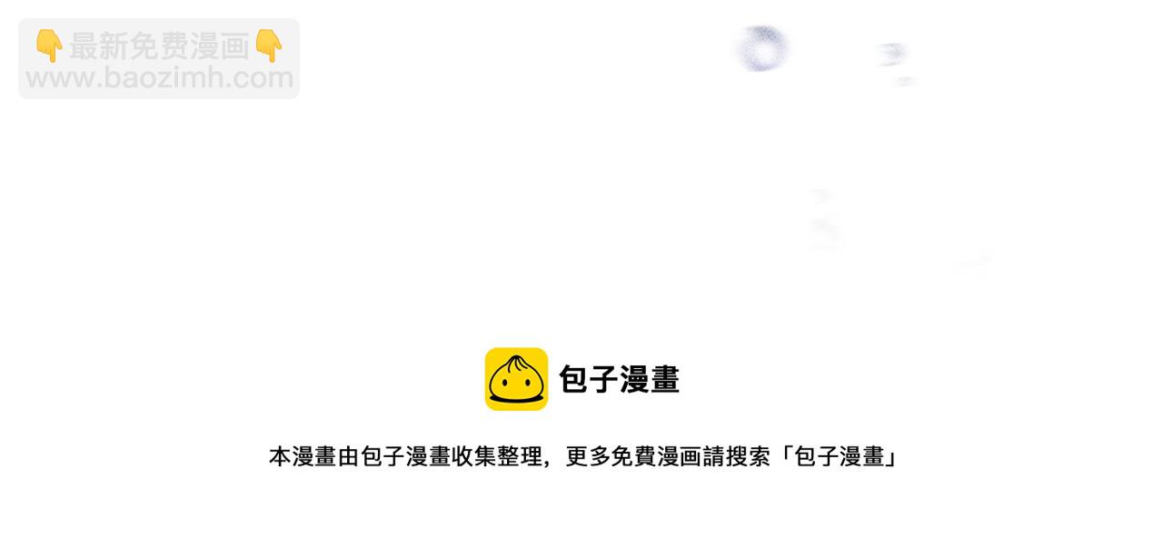 成爲伯爵家的廢物 - 第70話 海底之旅(2/4) - 7