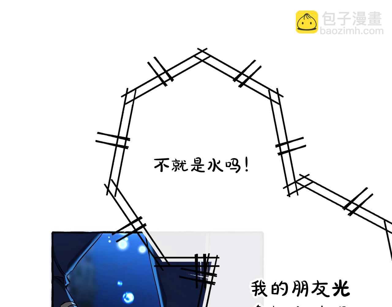 成爲伯爵家的廢物 - 第70話 海底之旅(2/4) - 2