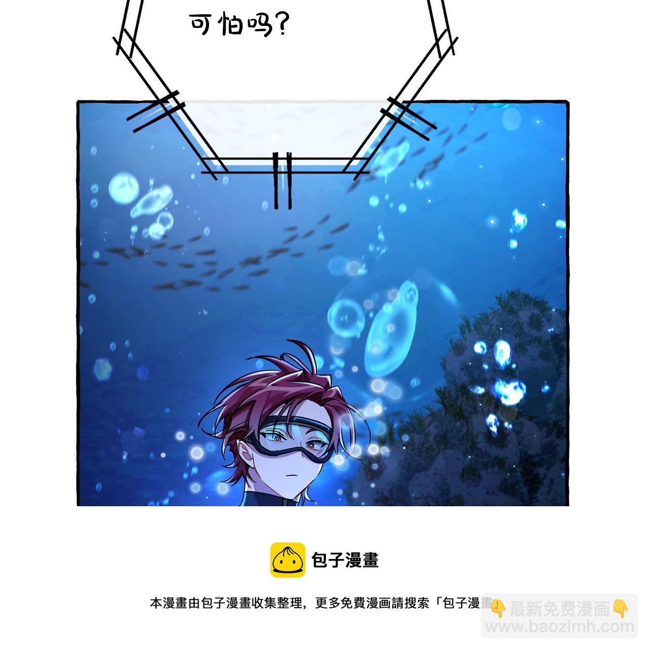 成爲伯爵家的廢物 - 第70話 海底之旅(2/4) - 7