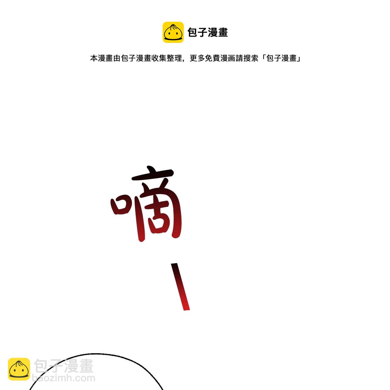 成爲伯爵家的廢物 - 第70話 海底之旅(2/4) - 7