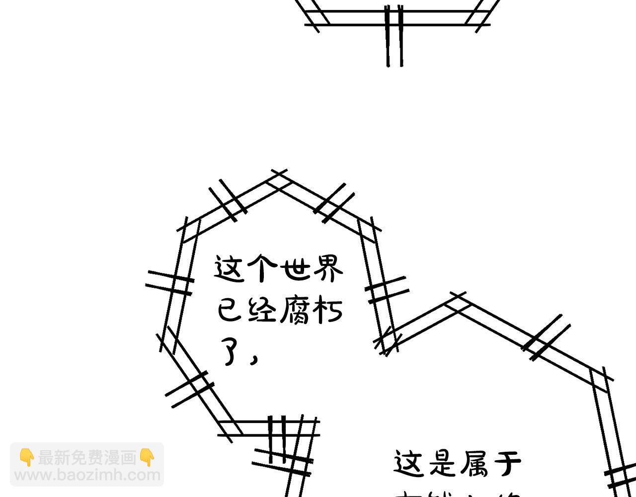 成爲伯爵家的廢物 - 第70話 海底之旅(2/4) - 6