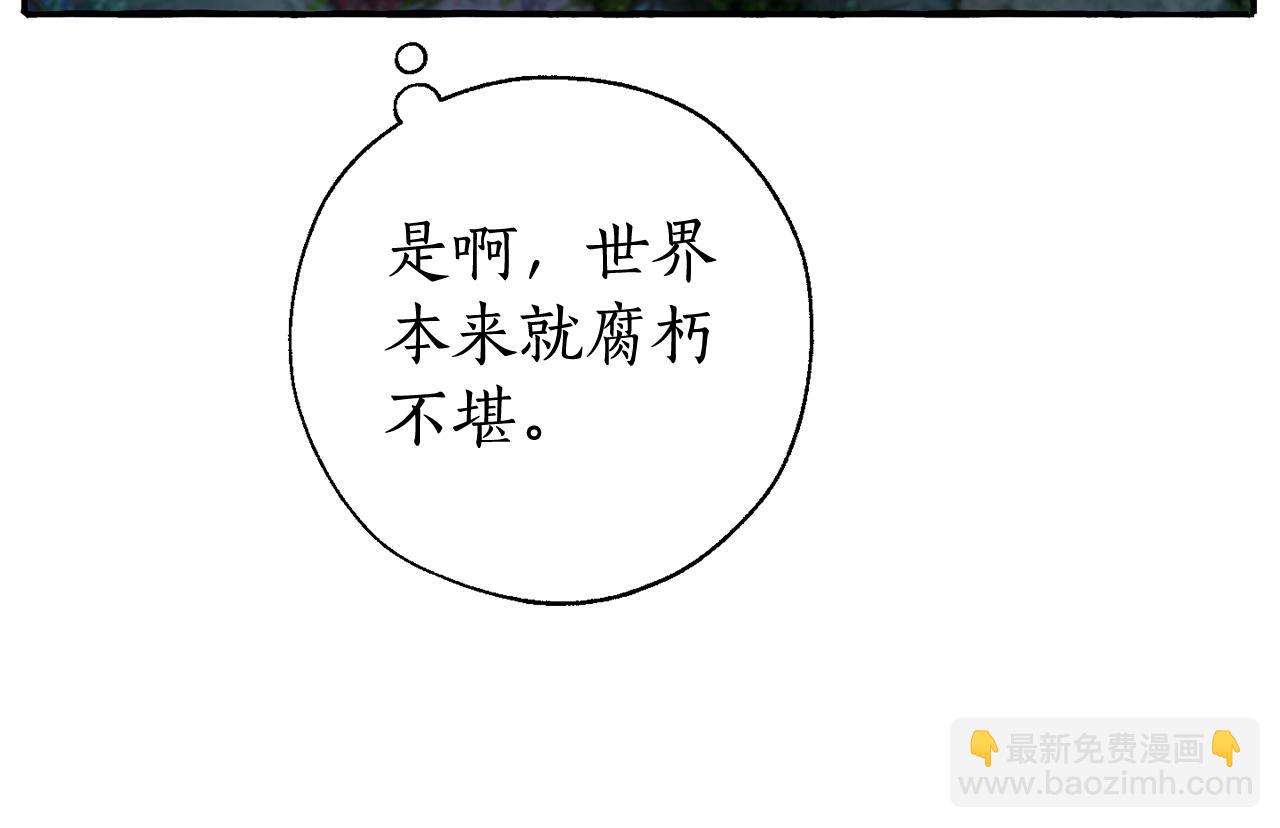 成爲伯爵家的廢物 - 第70話 海底之旅(2/4) - 8