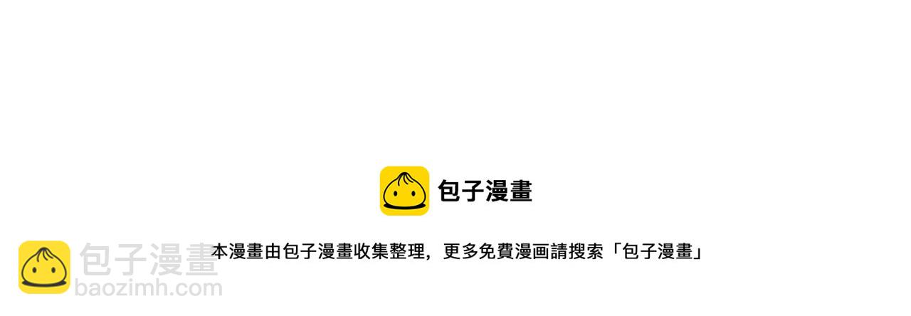 成爲伯爵家的廢物 - 第72話 救你啊(3/3) - 5