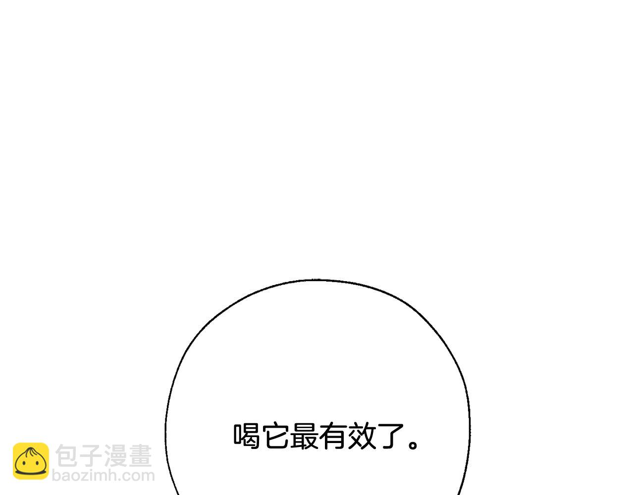 成爲伯爵家的廢物 - 第72話 救你啊(3/3) - 6