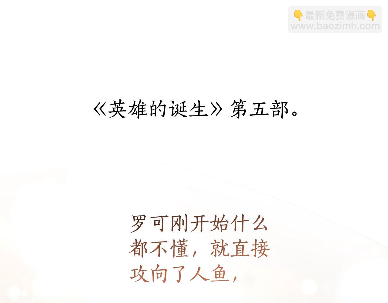 成爲伯爵家的廢物 - 第72話 救你啊(3/3) - 1