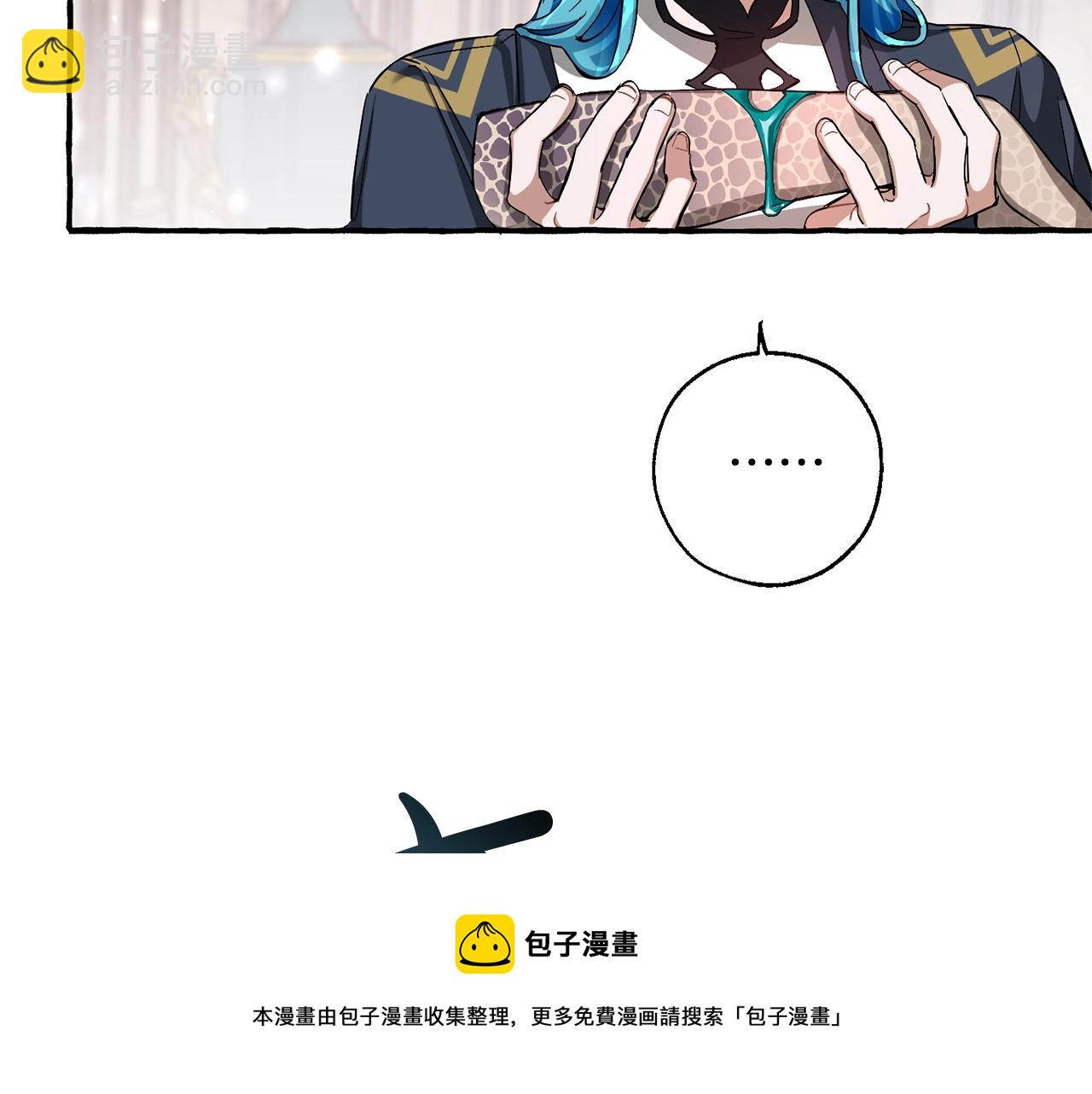 成爲伯爵家的廢物 - 第72話 救你啊(3/3) - 6