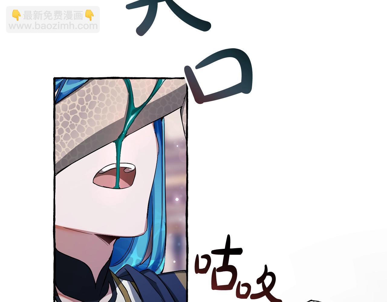 成爲伯爵家的廢物 - 第72話 救你啊(3/3) - 7