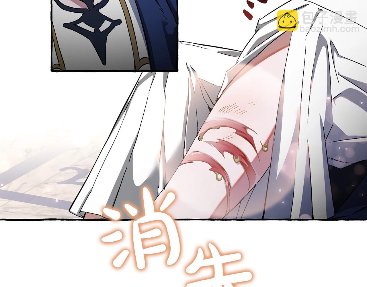 成爲伯爵家的廢物 - 第72話 救你啊(3/3) - 1