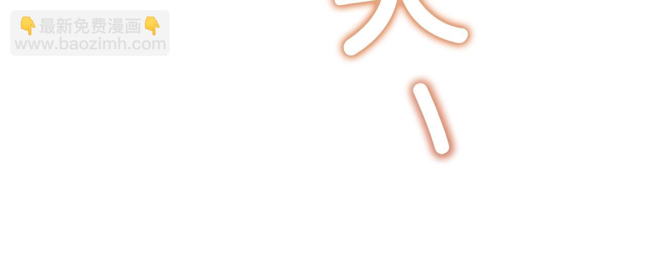 成爲伯爵家的廢物 - 第72話 救你啊(3/3) - 2